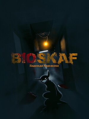 cover image of Bioskaf